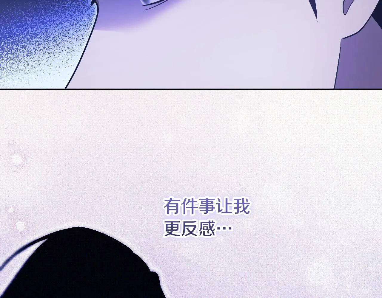 第19话 盛情难却 第77页