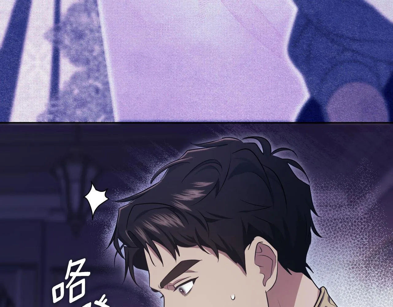 第19话 盛情难却 第80页
