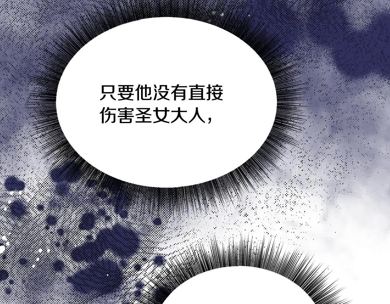 第19话 盛情难却 第85页