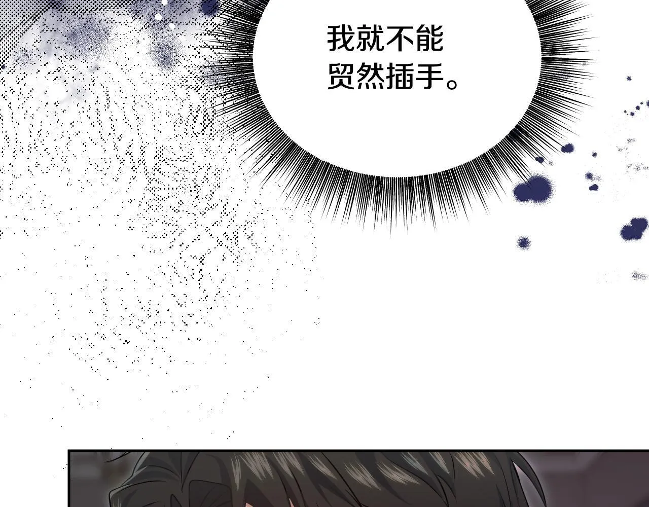 第19话 盛情难却 第86页