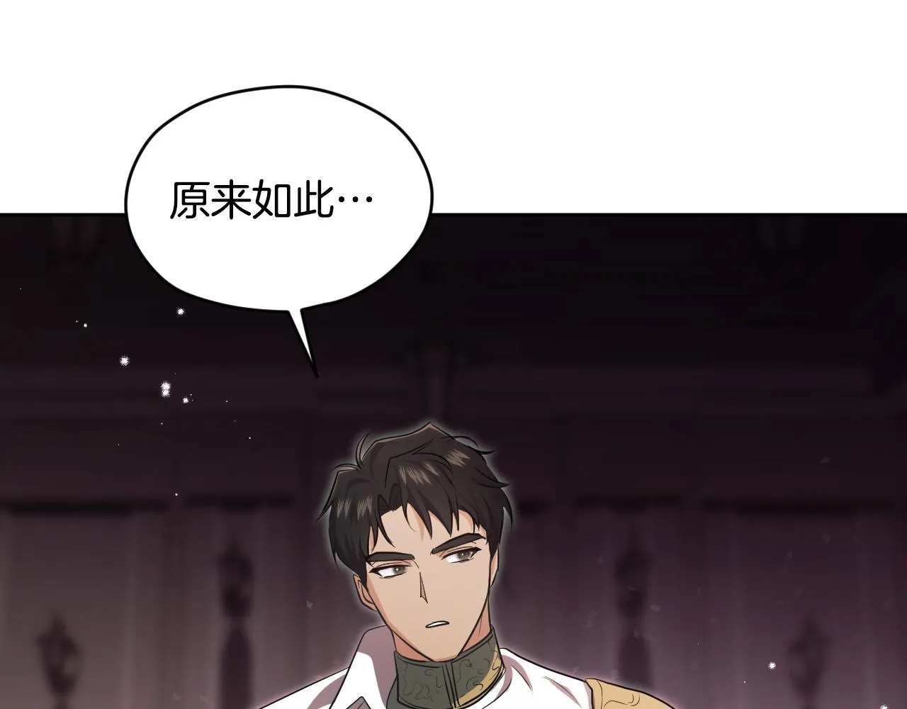 第19话 盛情难却 第92页
