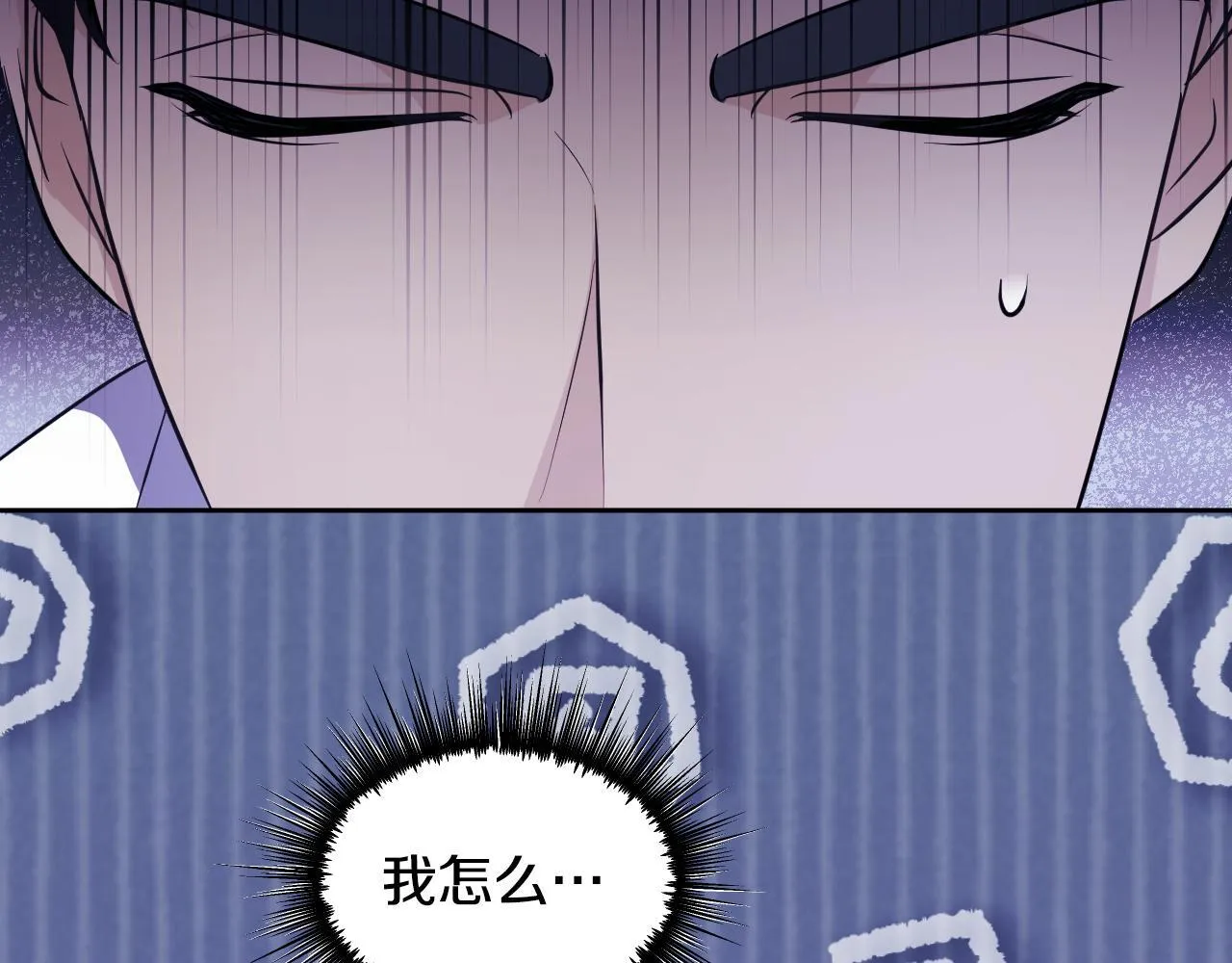 第19话 盛情难却 第98页