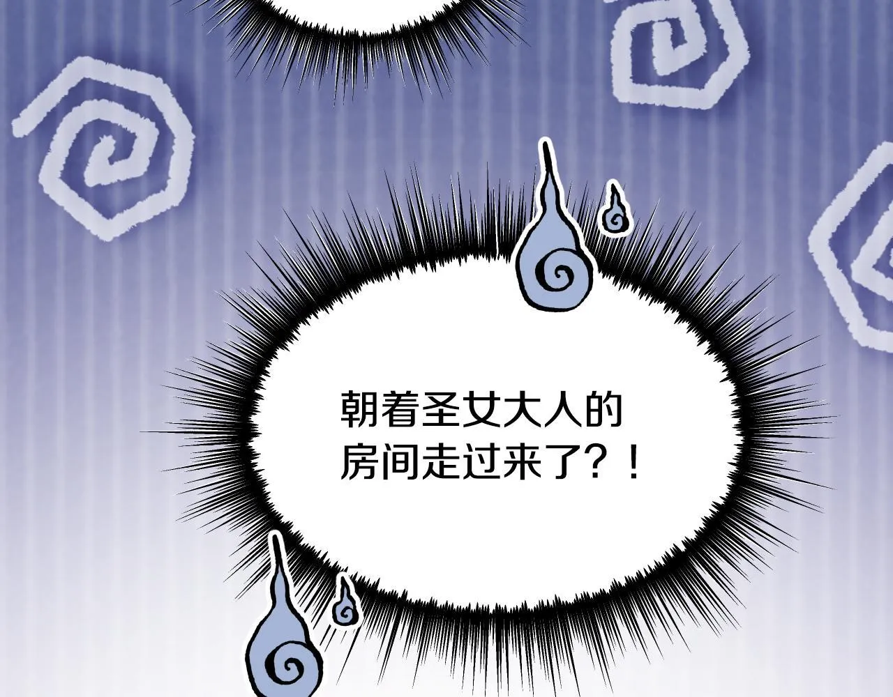 第19话 盛情难却 第99页