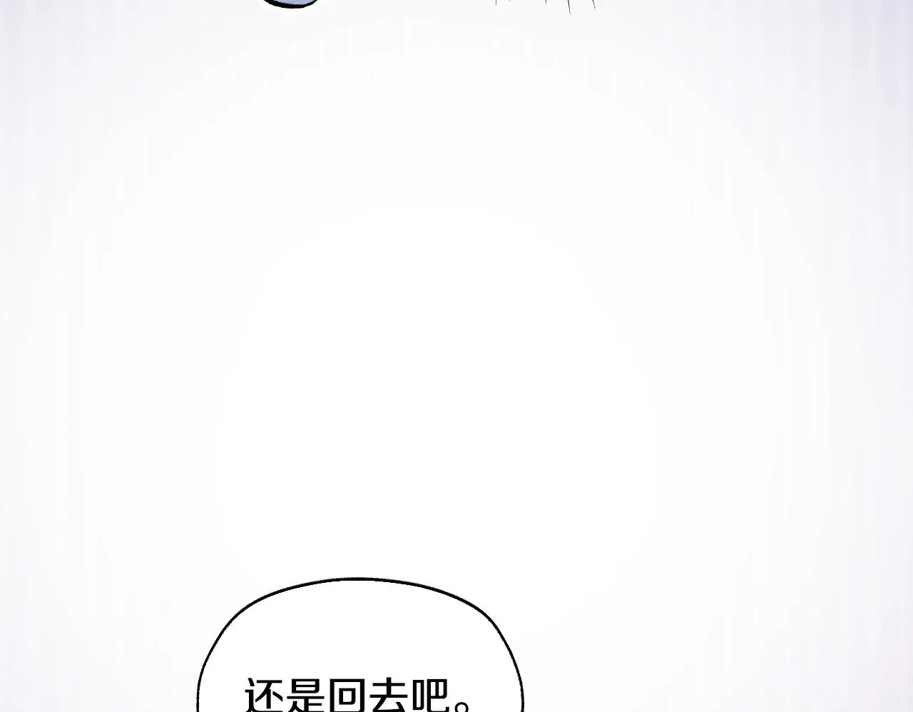 第19话 盛情难却 第100页
