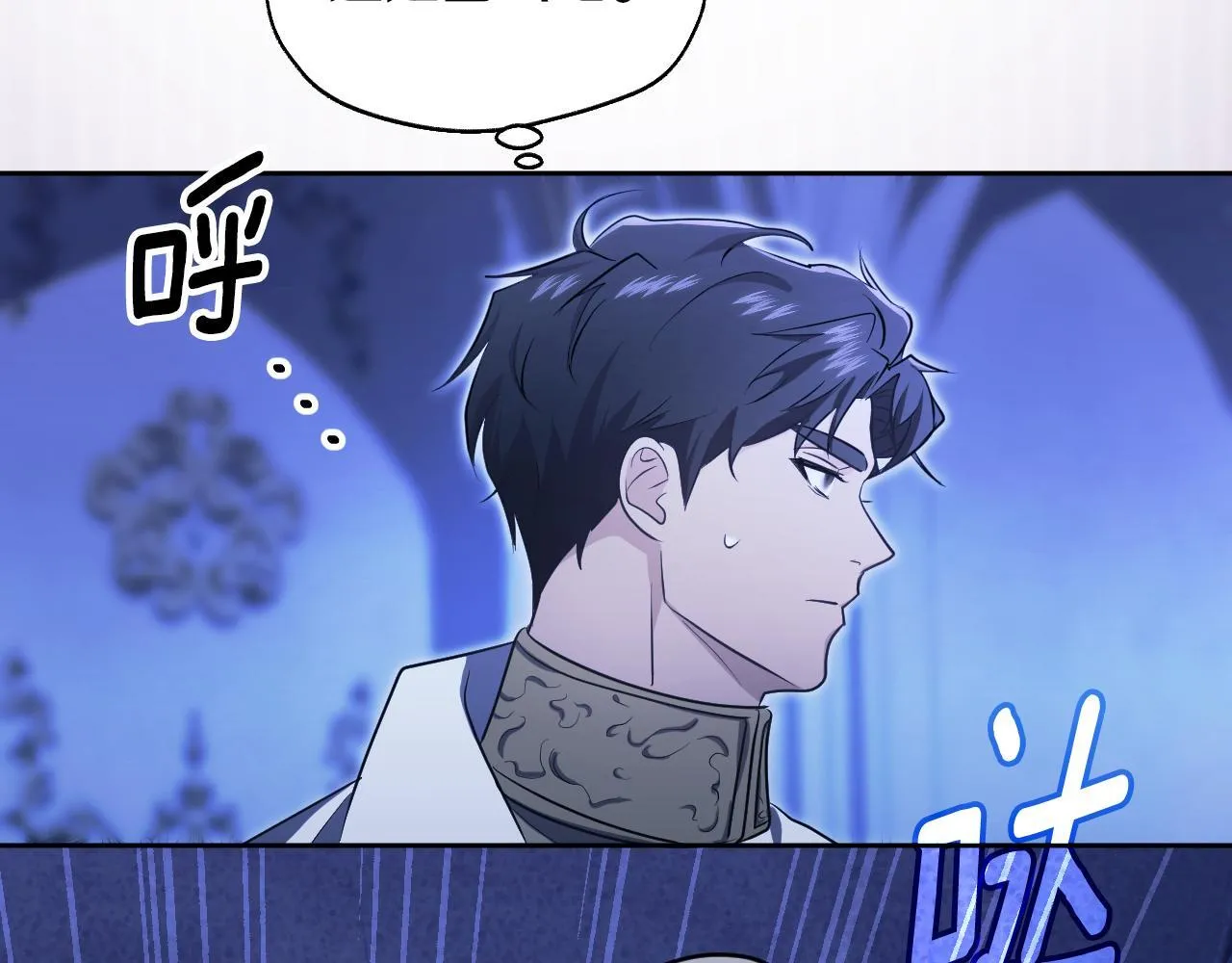 第19话 盛情难却 第101页