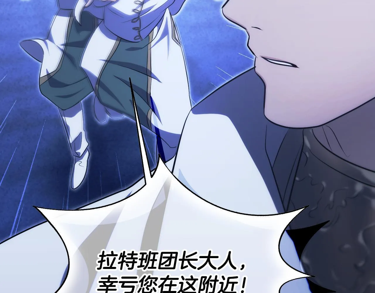 第19话 盛情难却 第104页