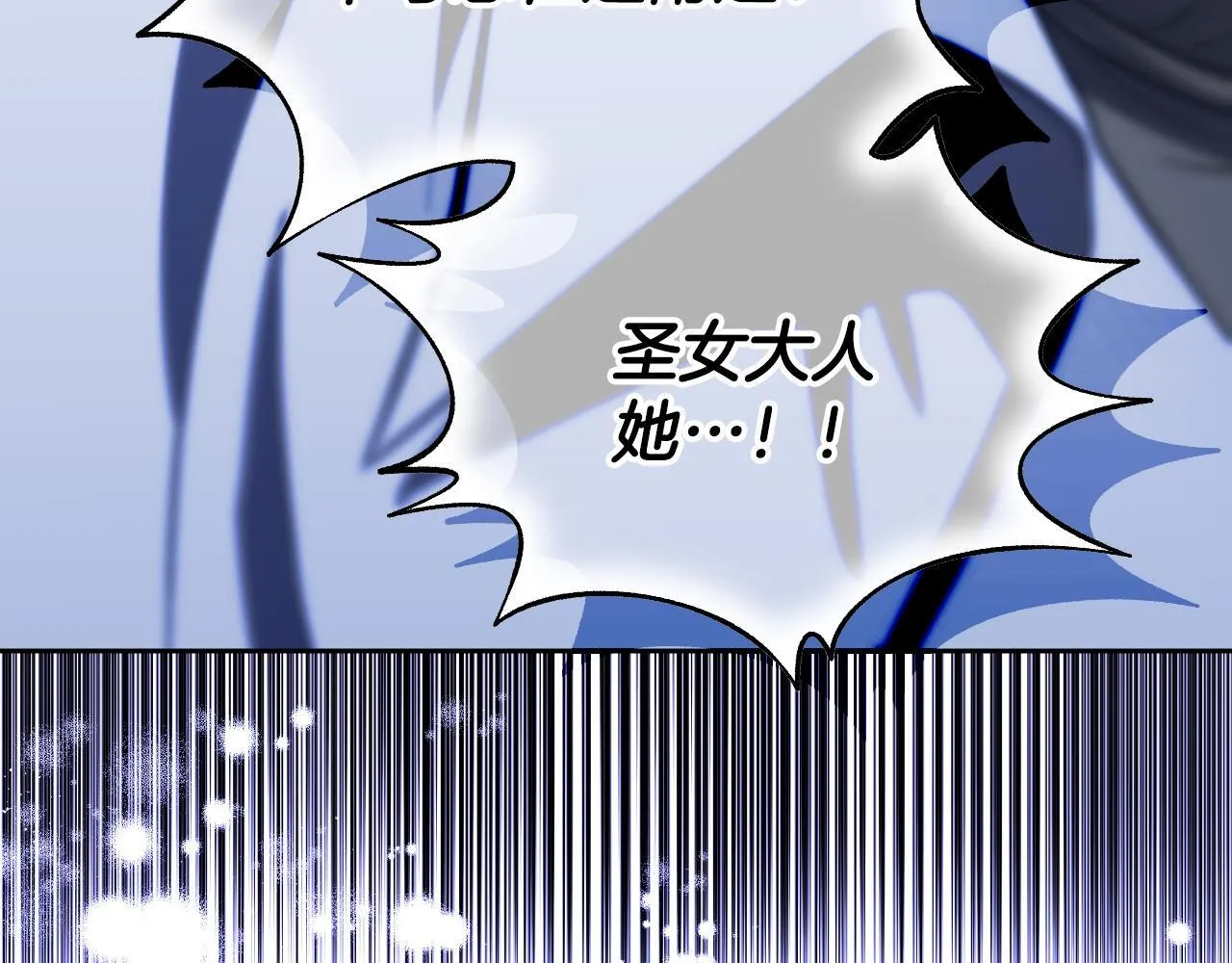 第19话 盛情难却 第105页
