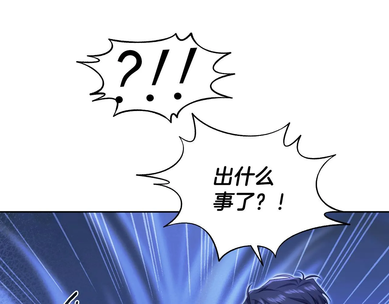 第19话 盛情难却 第107页
