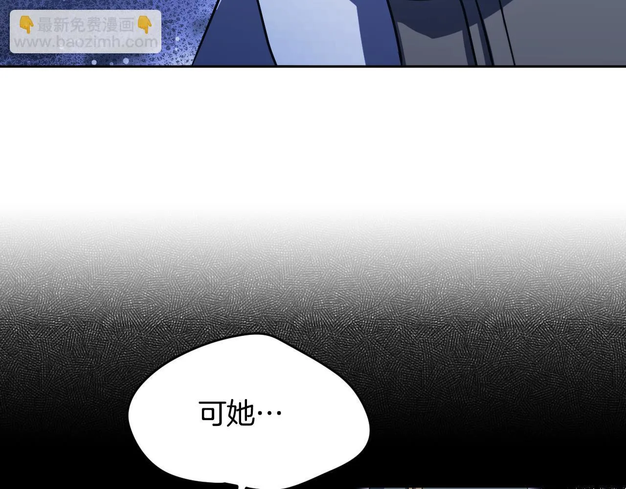 第19话 盛情难却 第111页
