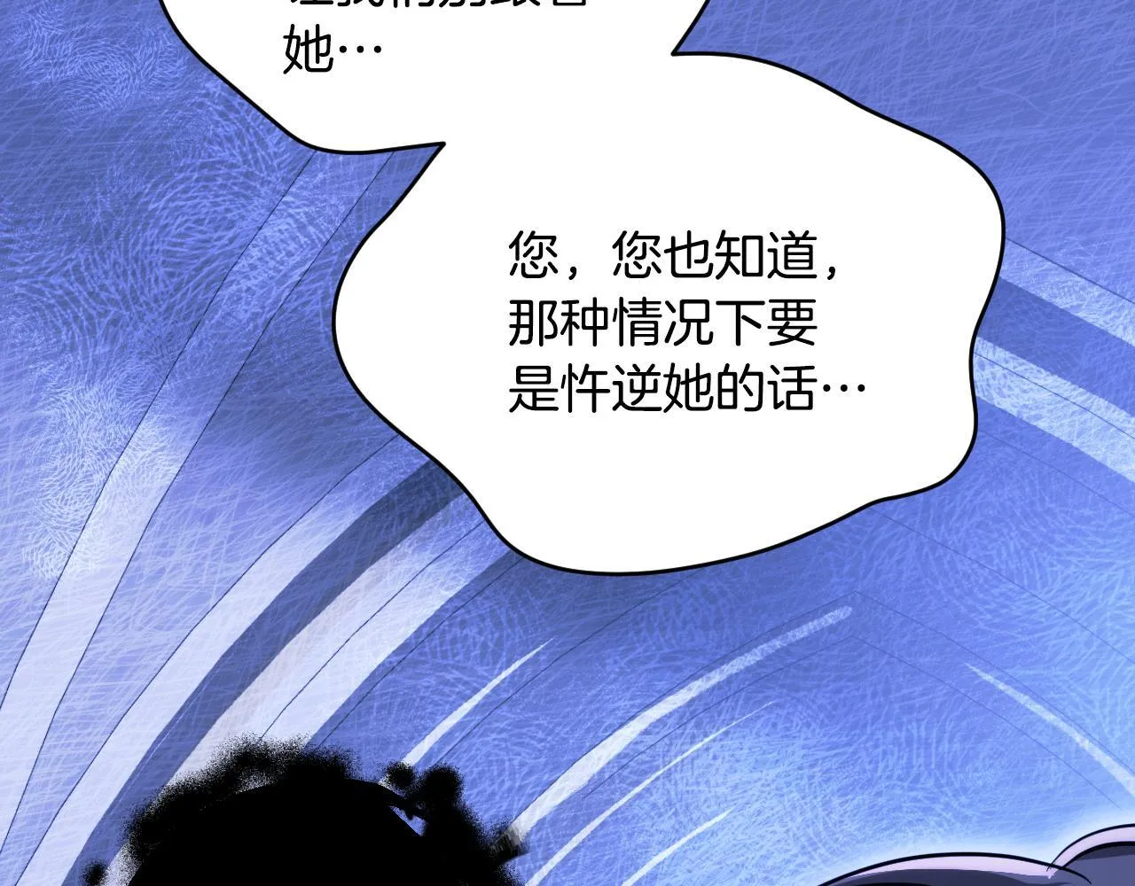 第19话 盛情难却 第113页