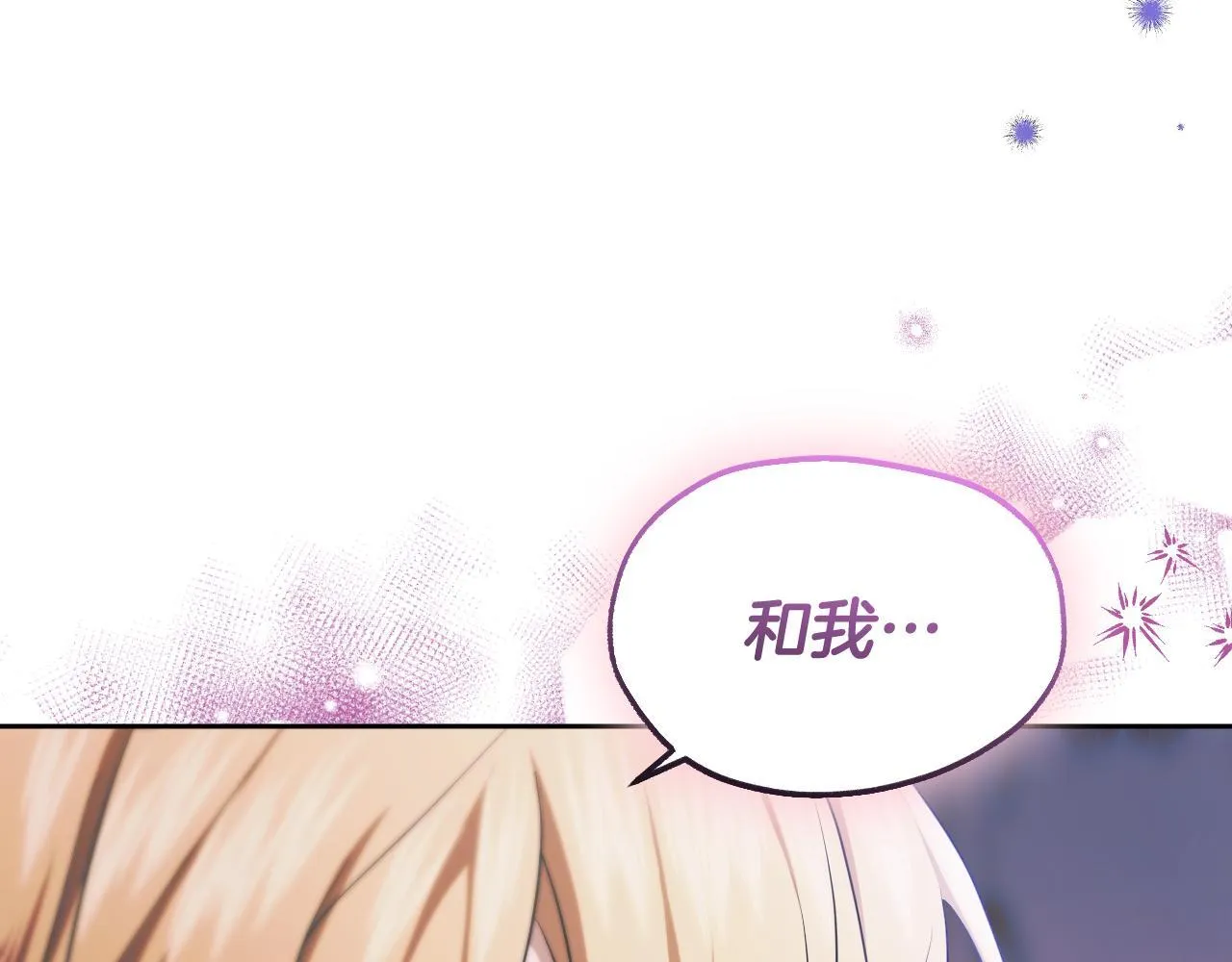 第19话 盛情难却 第123页