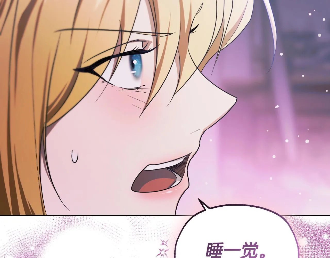第19话 盛情难却 第124页