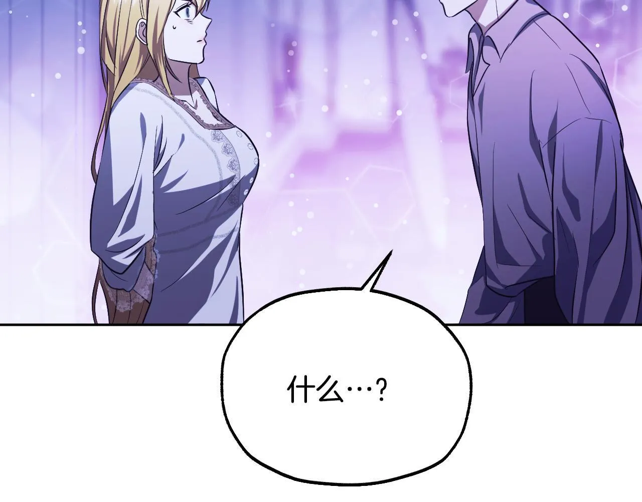 第19话 盛情难却 第128页