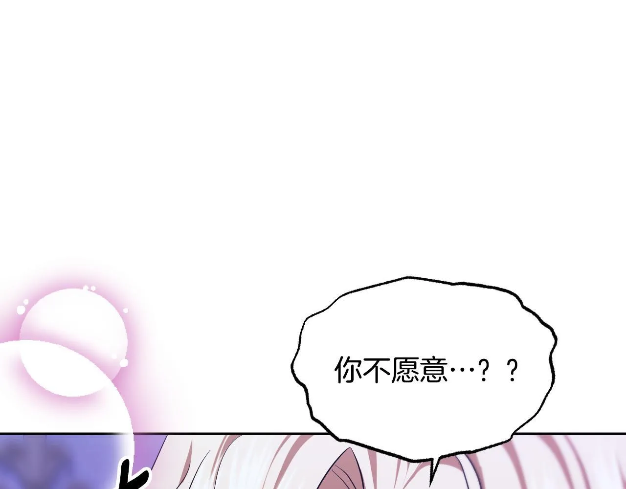 第19话 盛情难却 第129页