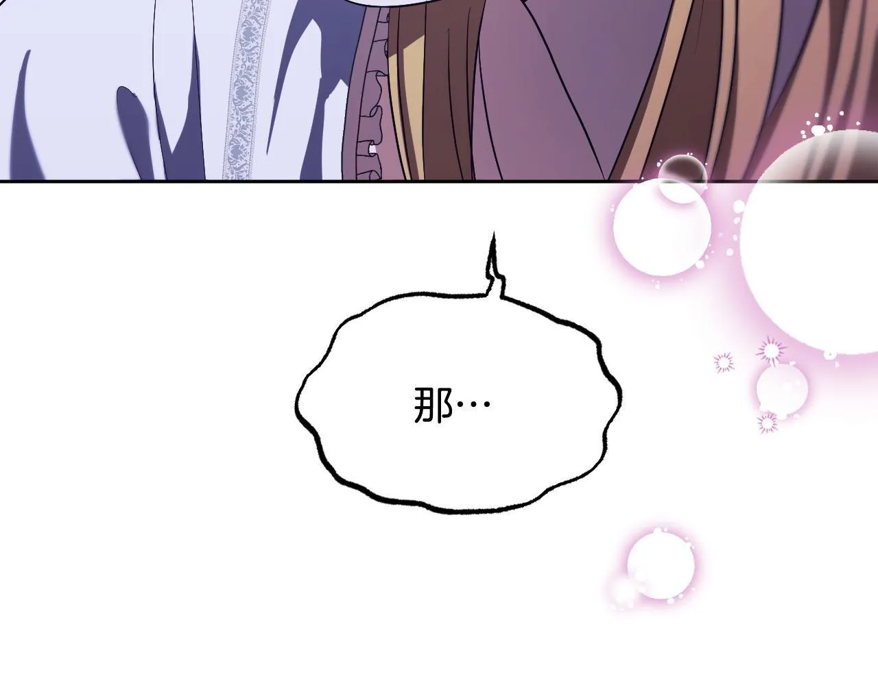 第19话 盛情难却 第131页