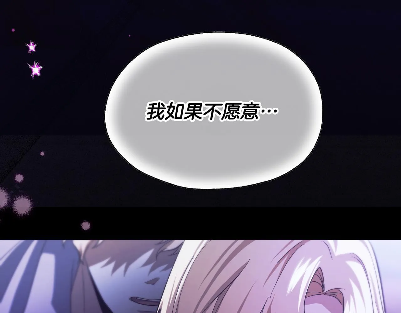 第19话 盛情难却 第137页