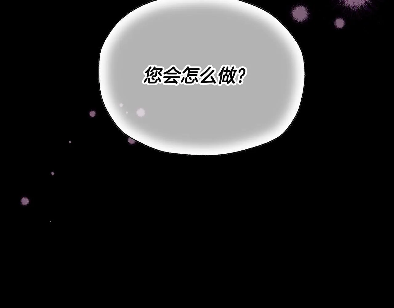 第19话 盛情难却 第139页