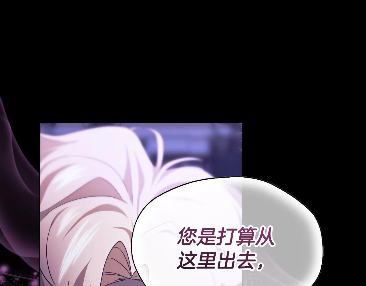 第19话 盛情难却 第140页