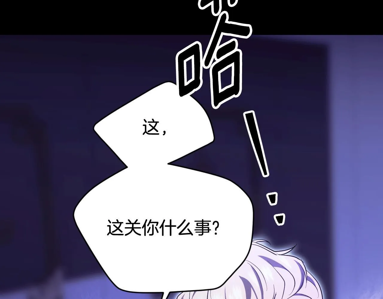 第19话 盛情难却 第144页