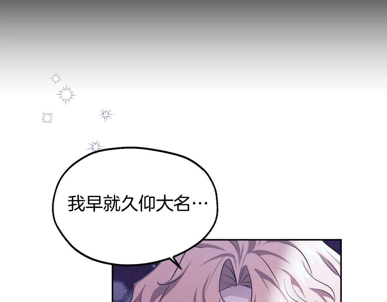 第19话 盛情难却 第149页