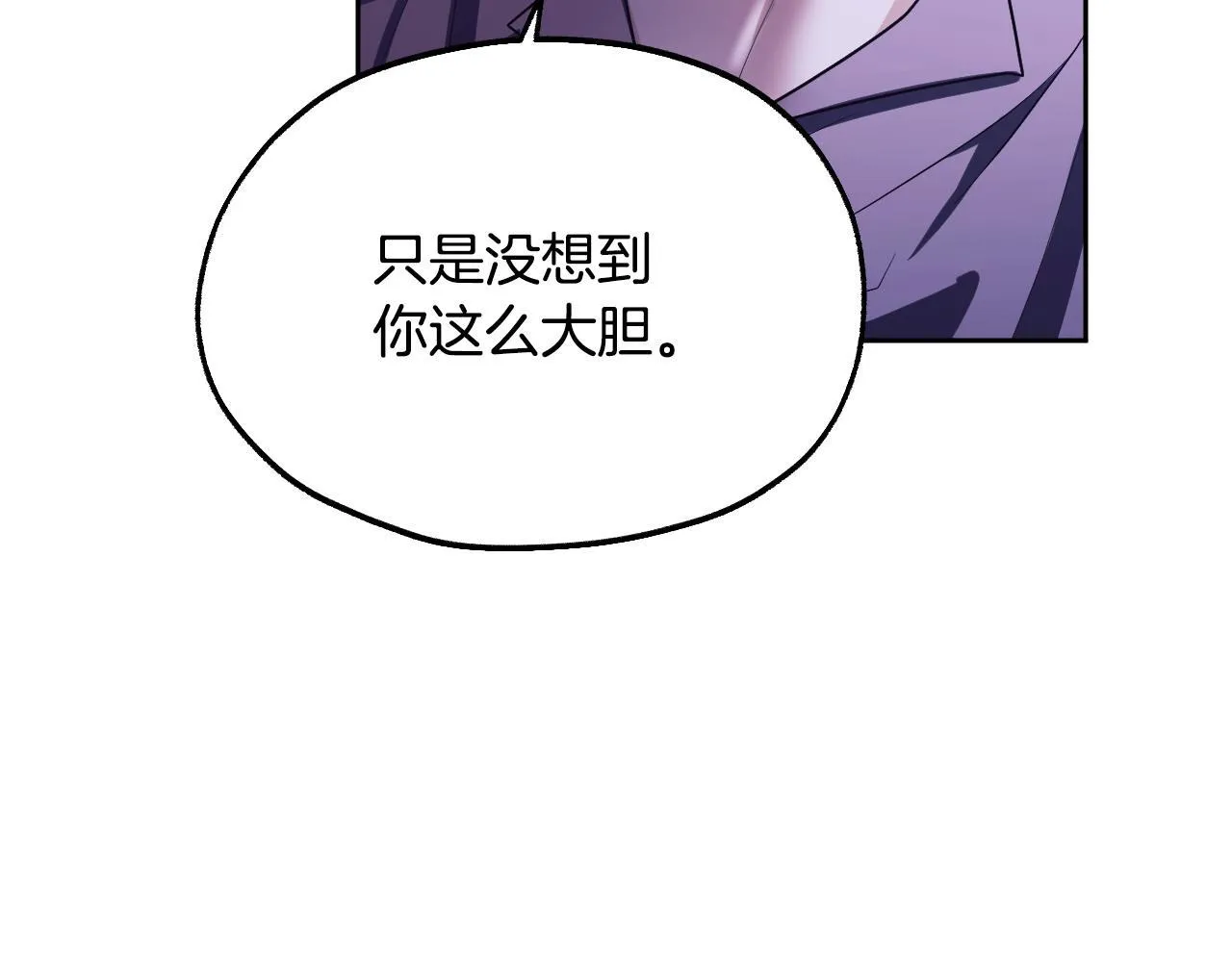 第19话 盛情难却 第151页