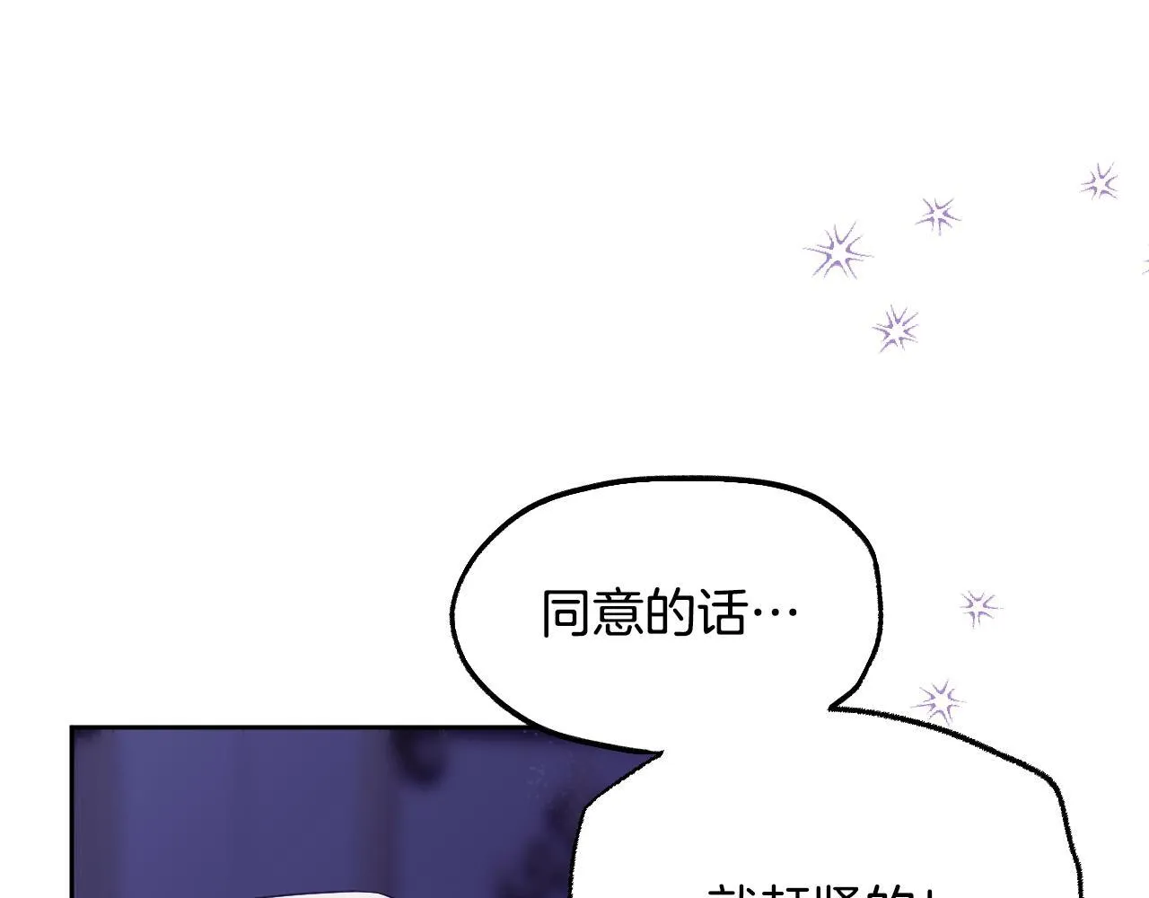 第19话 盛情难却 第152页
