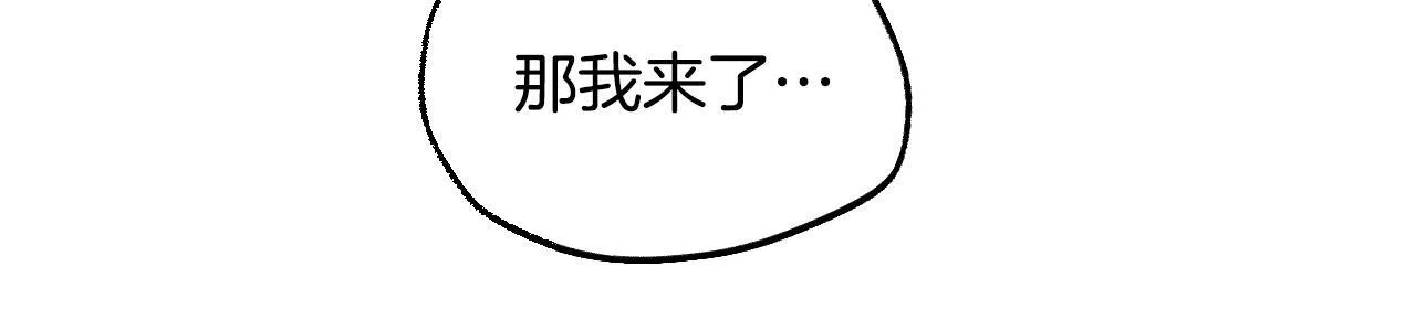 第19话 盛情难却 第158页
