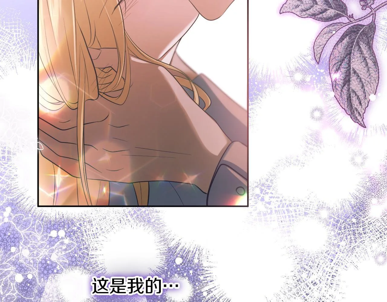 第19话 盛情难却 第165页