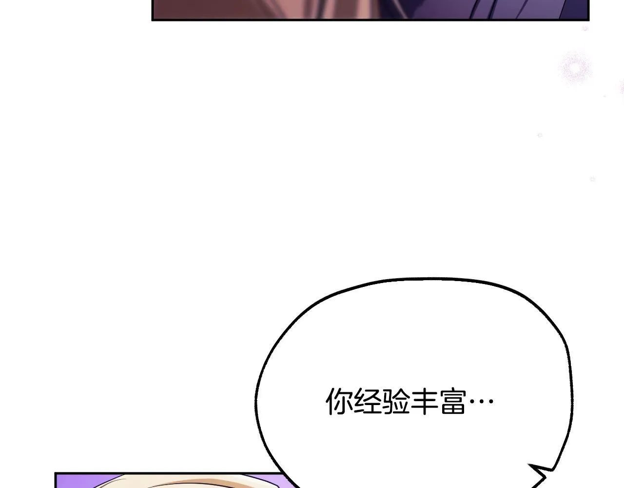 第19话 盛情难却 第187页