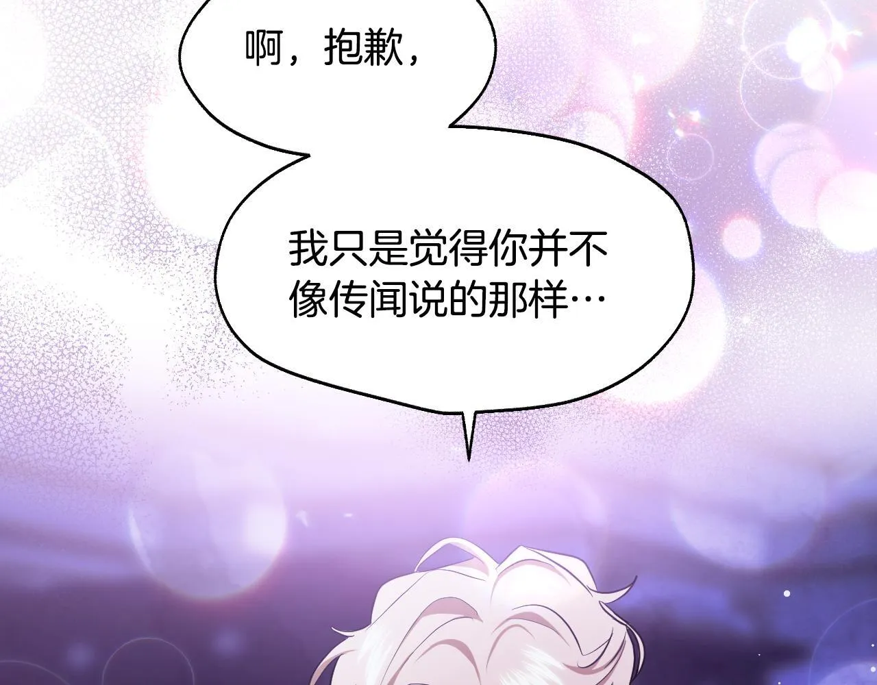 第19话 盛情难却 第191页