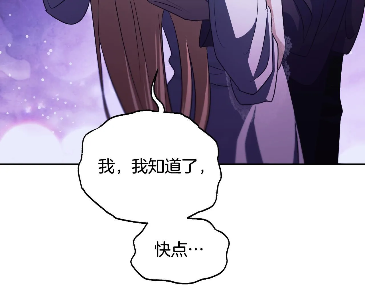第19话 盛情难却 第193页