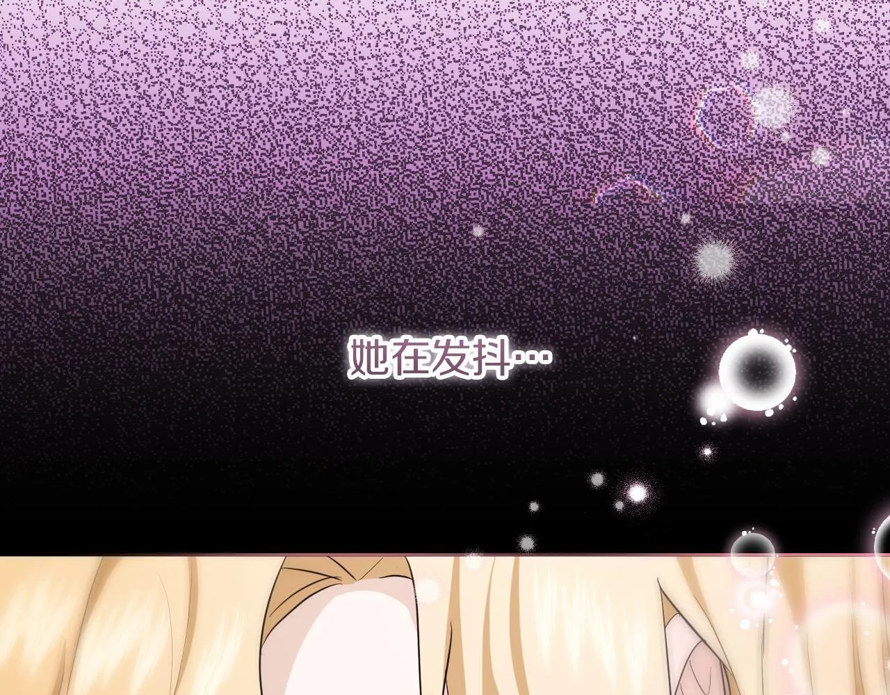 第19话 盛情难却 第196页