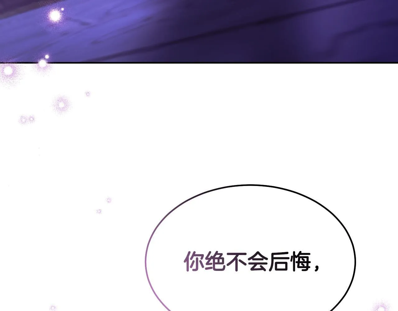 第19话 盛情难却 第207页