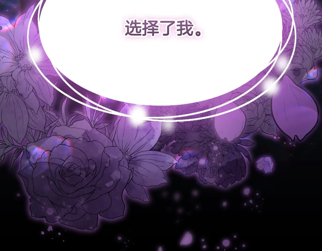 第19话 盛情难却 第213页