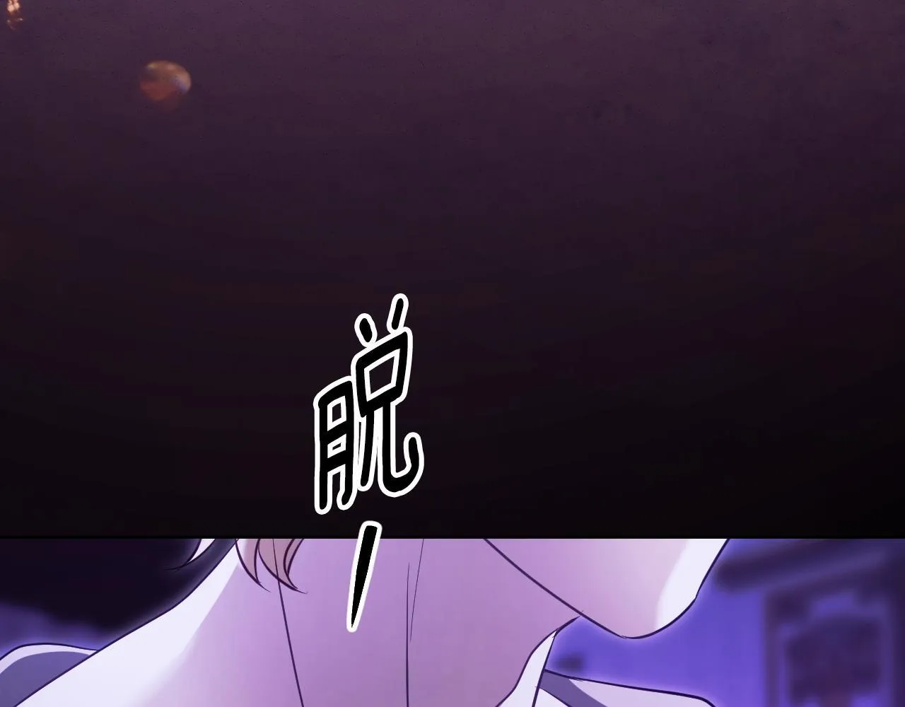 第20话 鬼混心愿达成 第9页