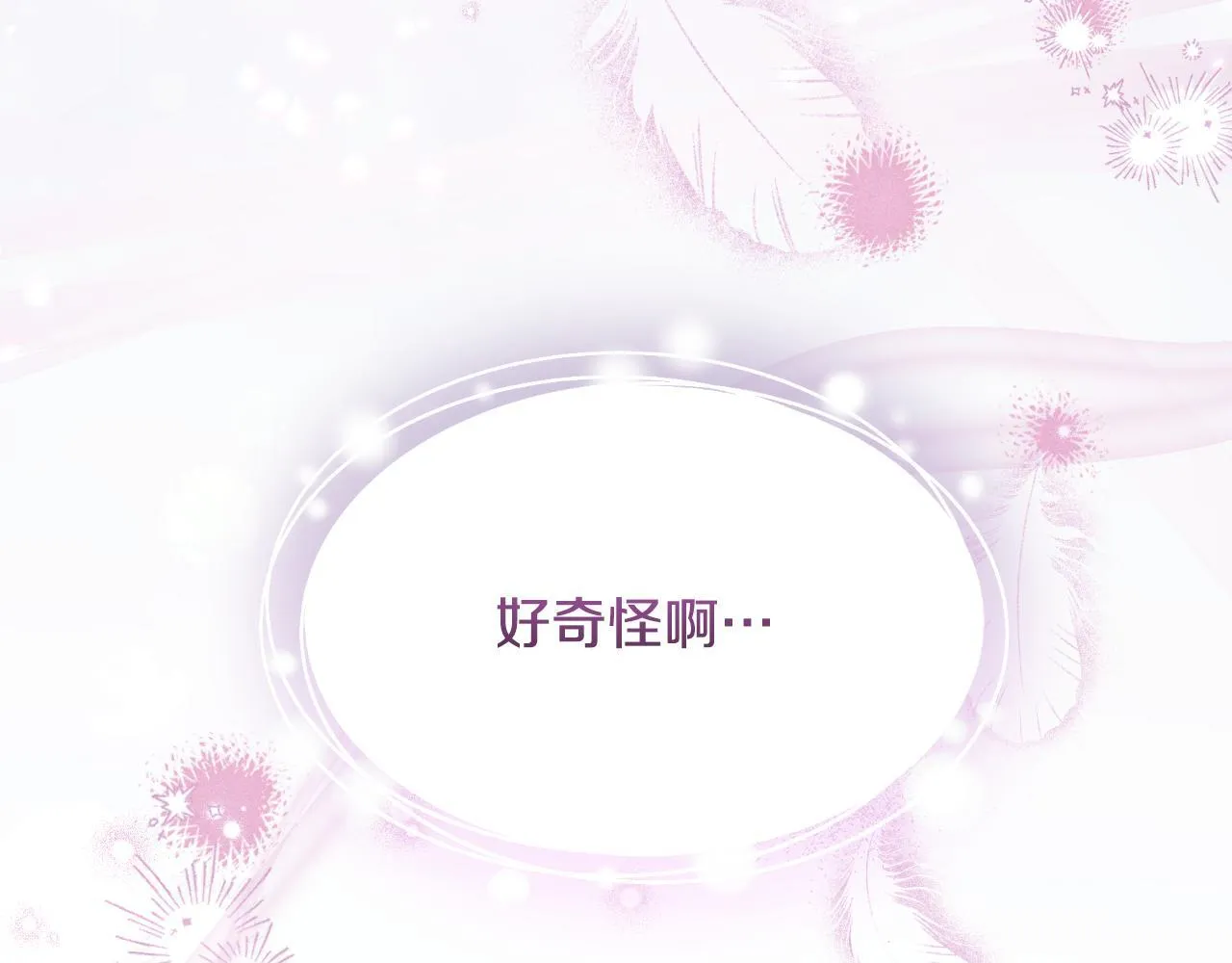 第20话 鬼混心愿达成 第43页