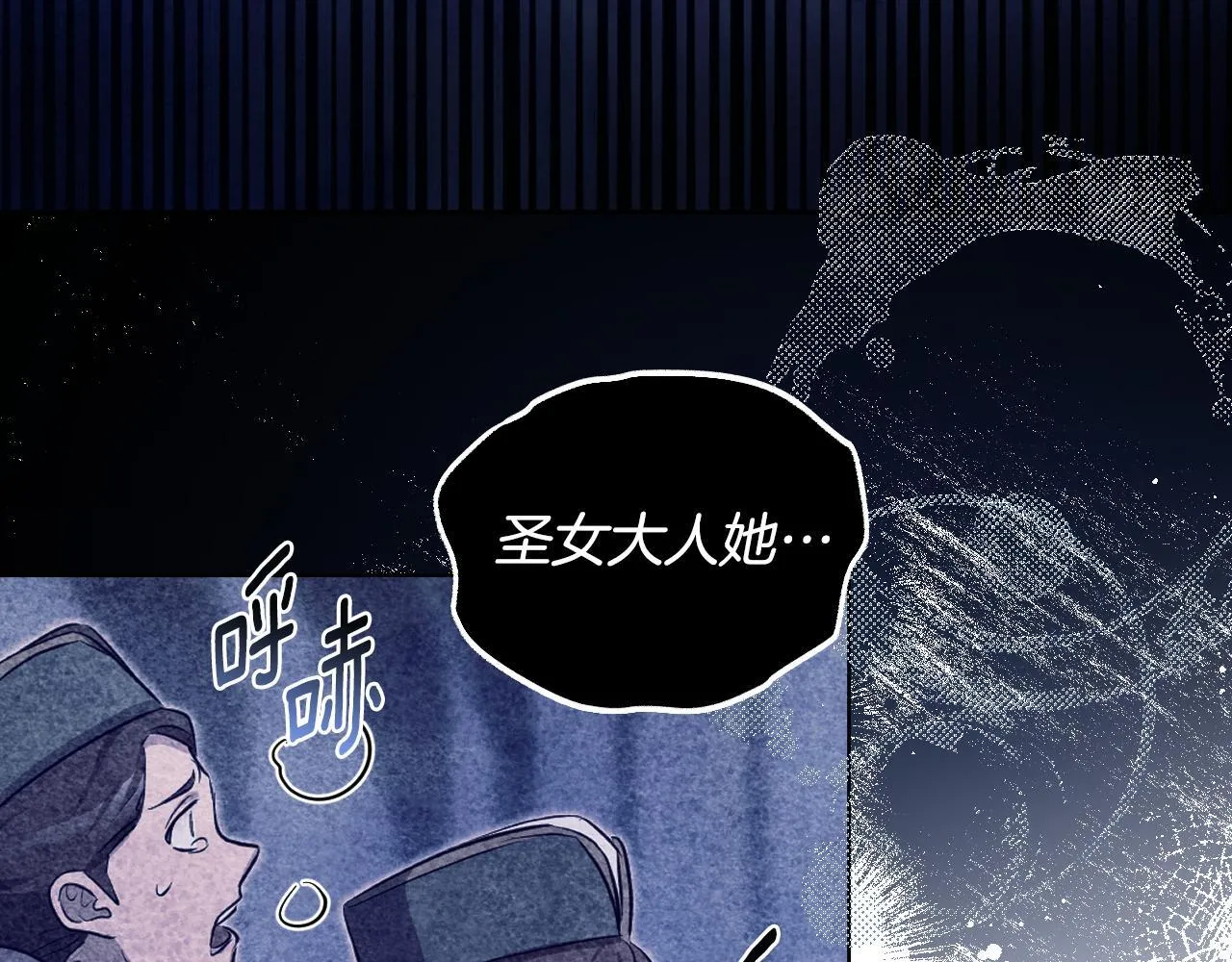 第20话 鬼混心愿达成 第54页