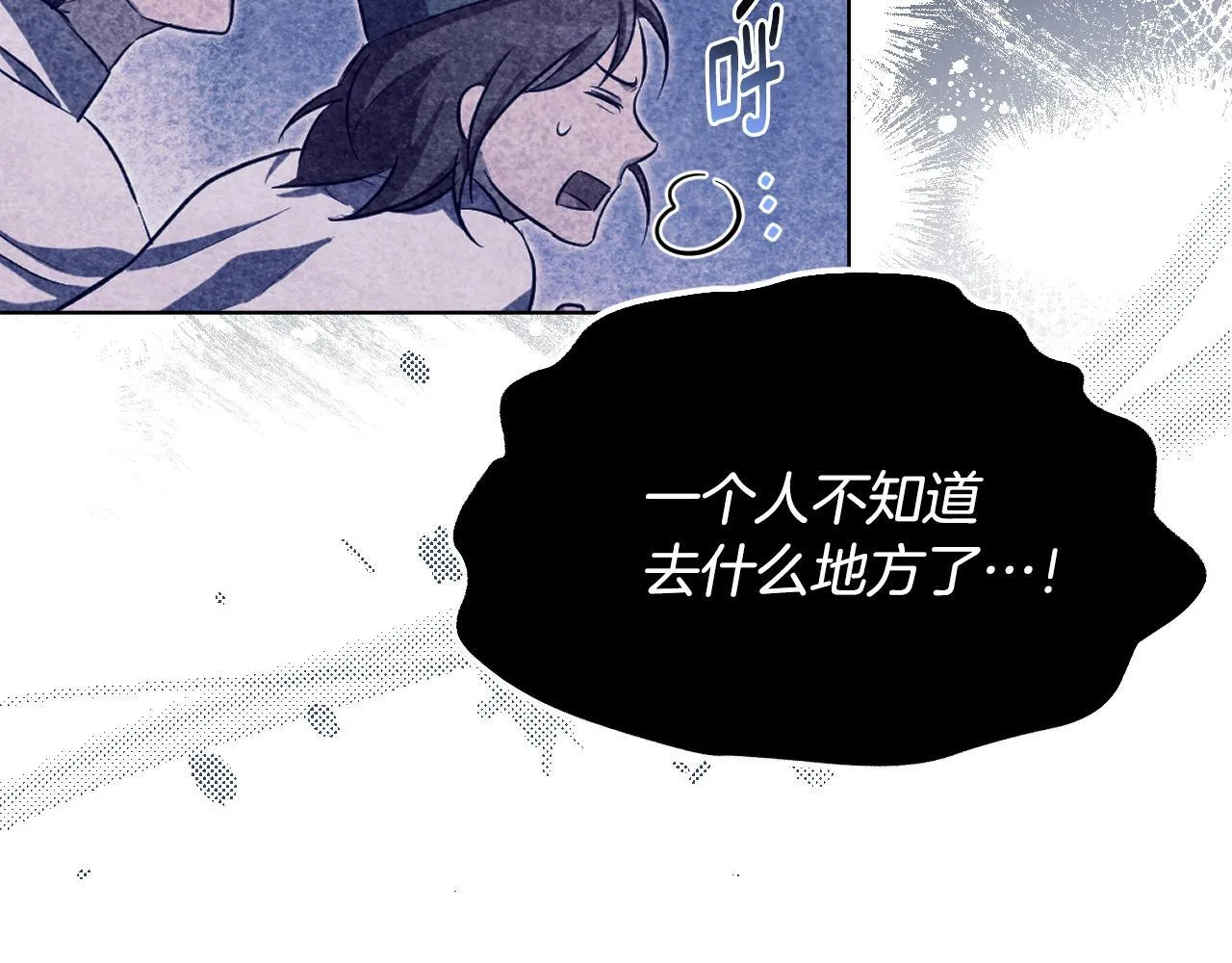 第20话 鬼混心愿达成 第55页
