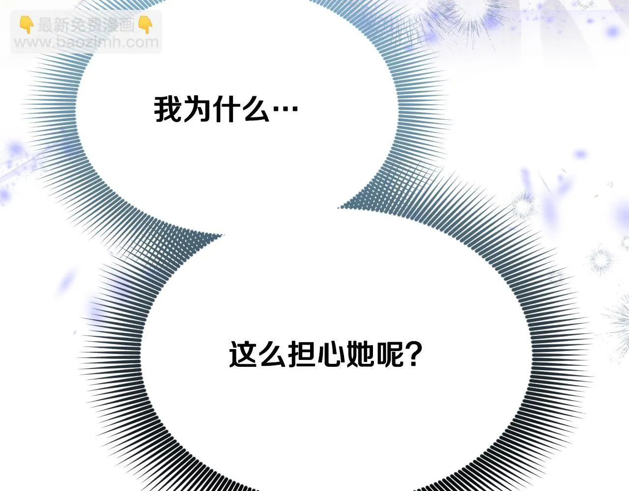 第20话 鬼混心愿达成 第61页