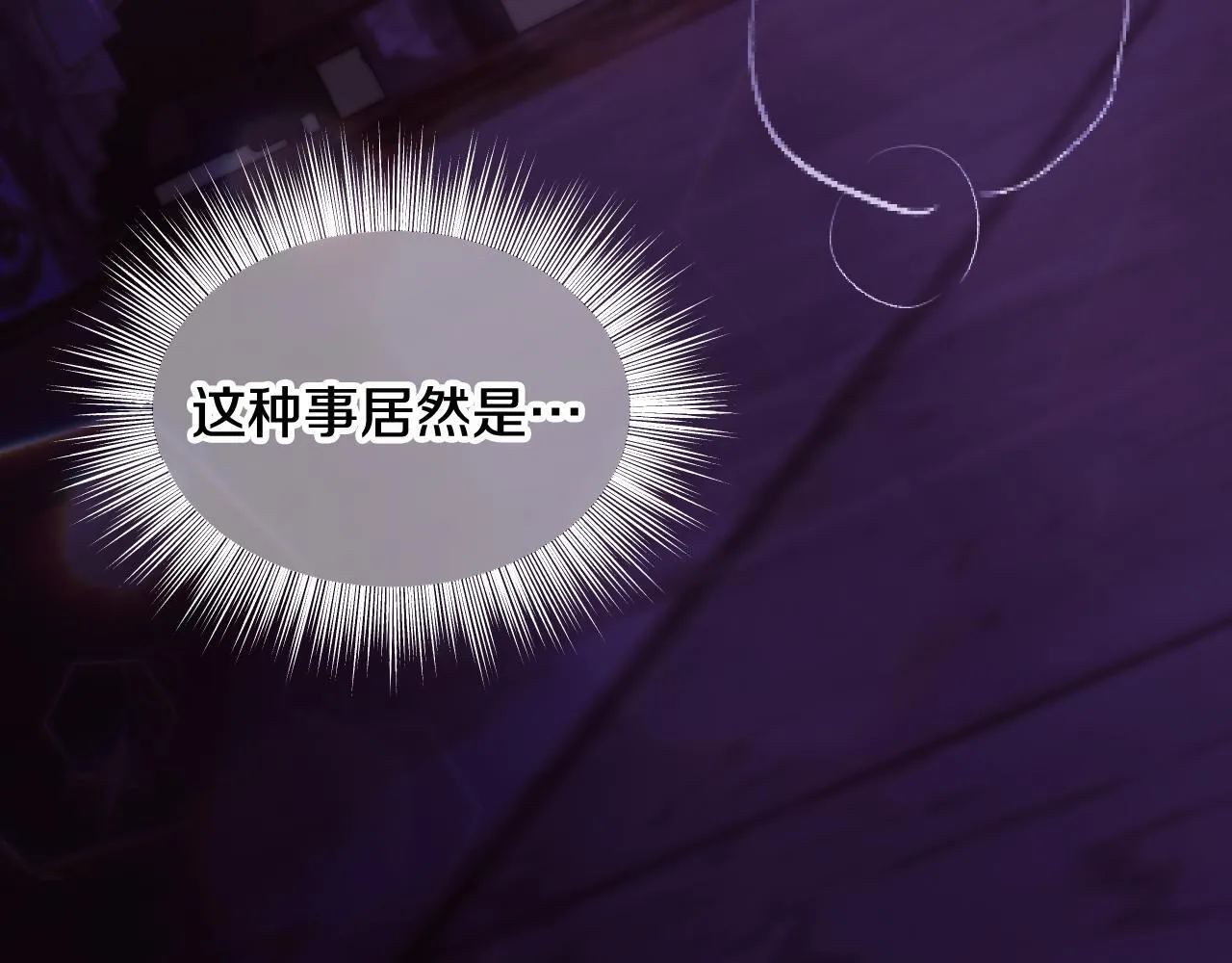 第20话 鬼混心愿达成 第70页