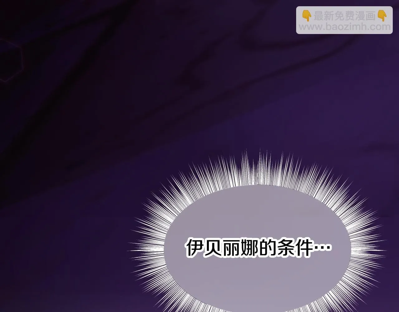 第20话 鬼混心愿达成 第71页
