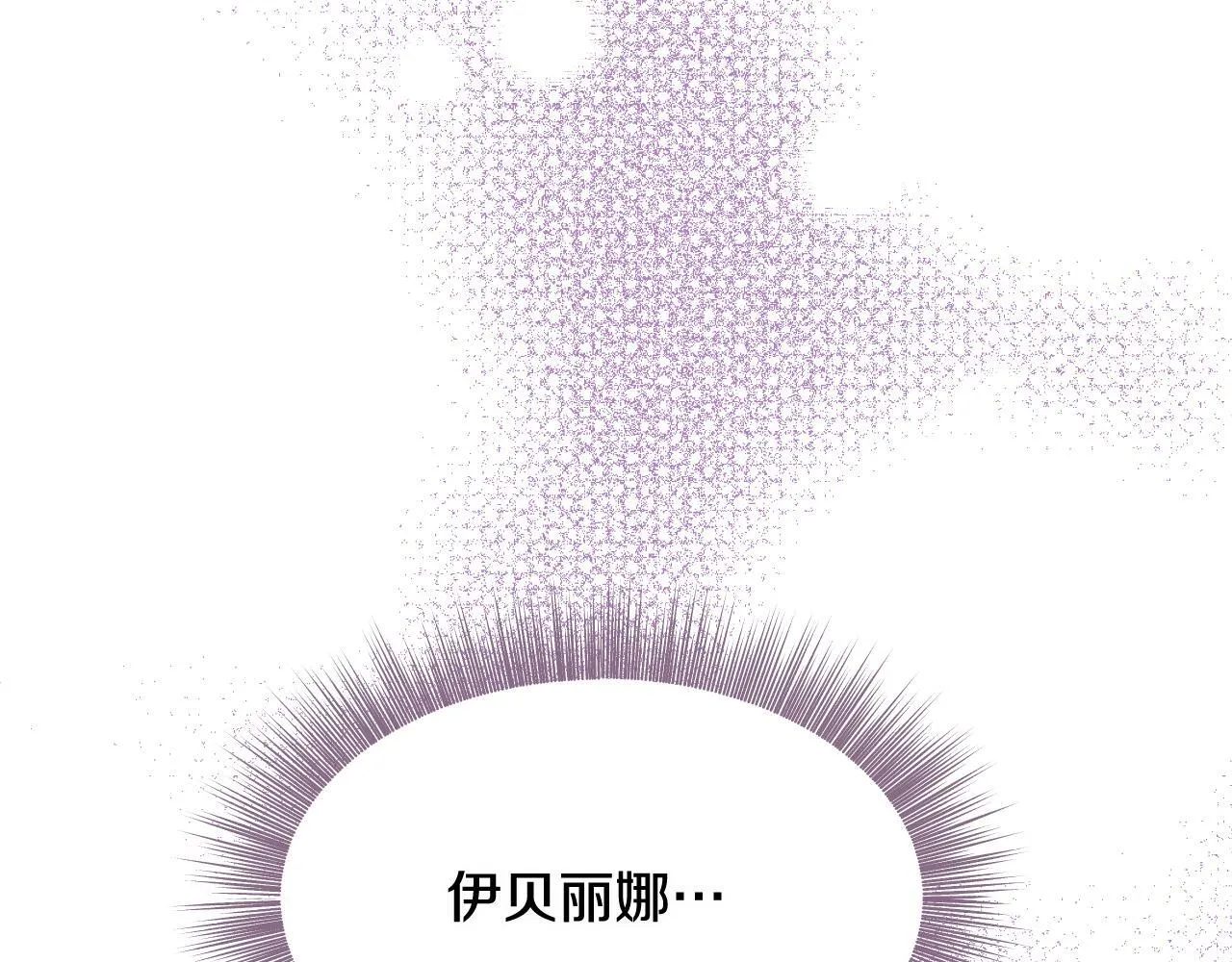 第20话 鬼混心愿达成 第75页