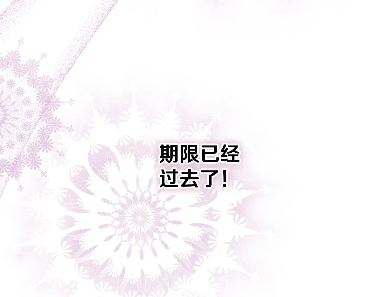 第20话 鬼混心愿达成 第94页