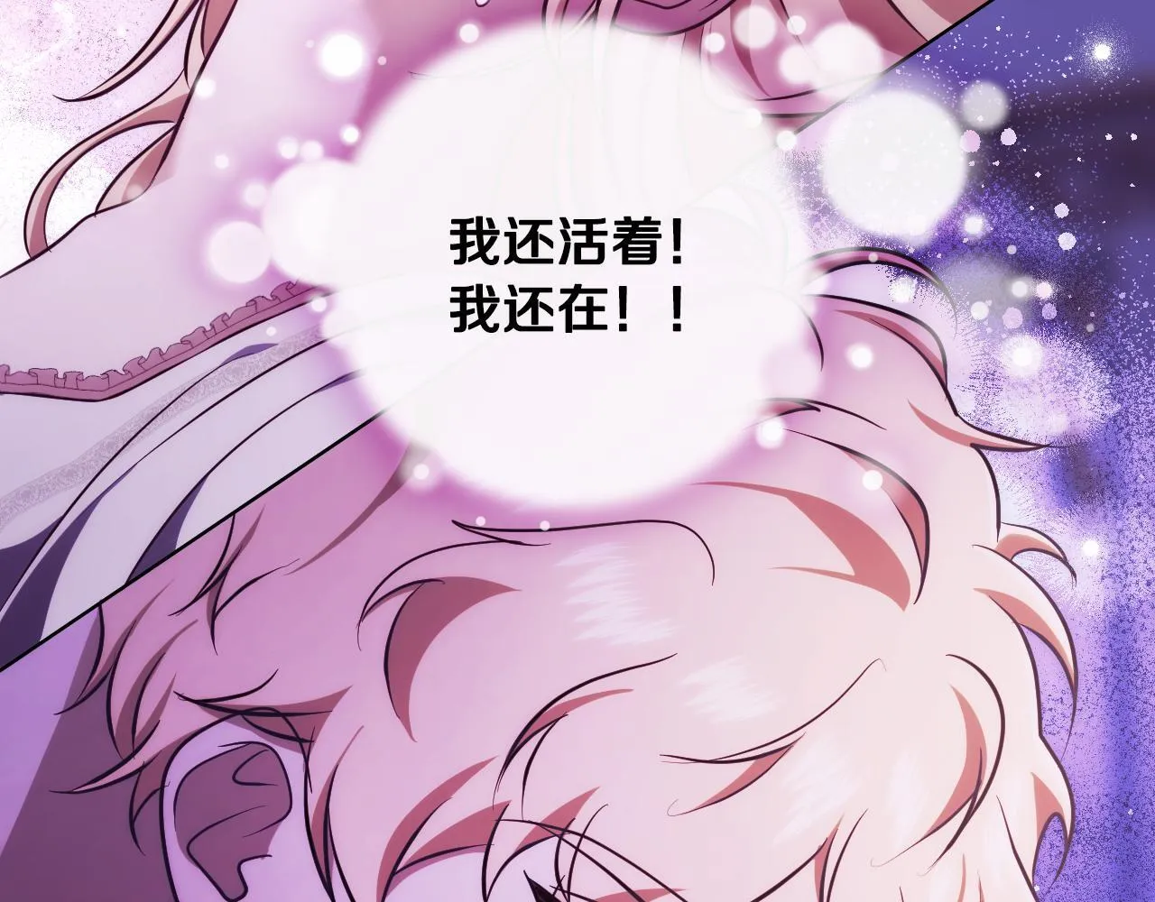 第20话 鬼混心愿达成 第102页