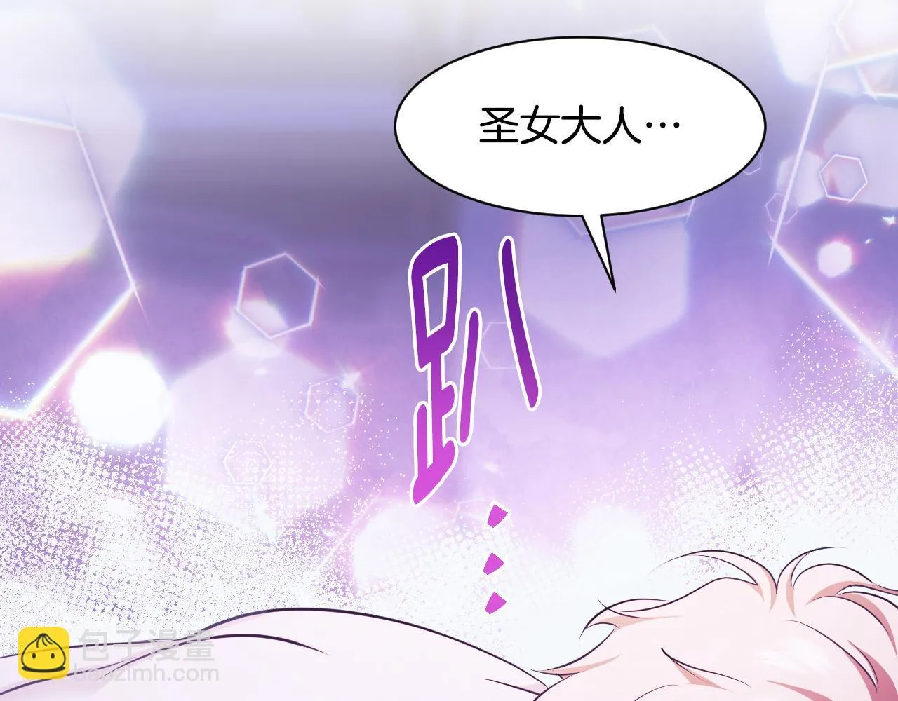 第20话 鬼混心愿达成 第104页