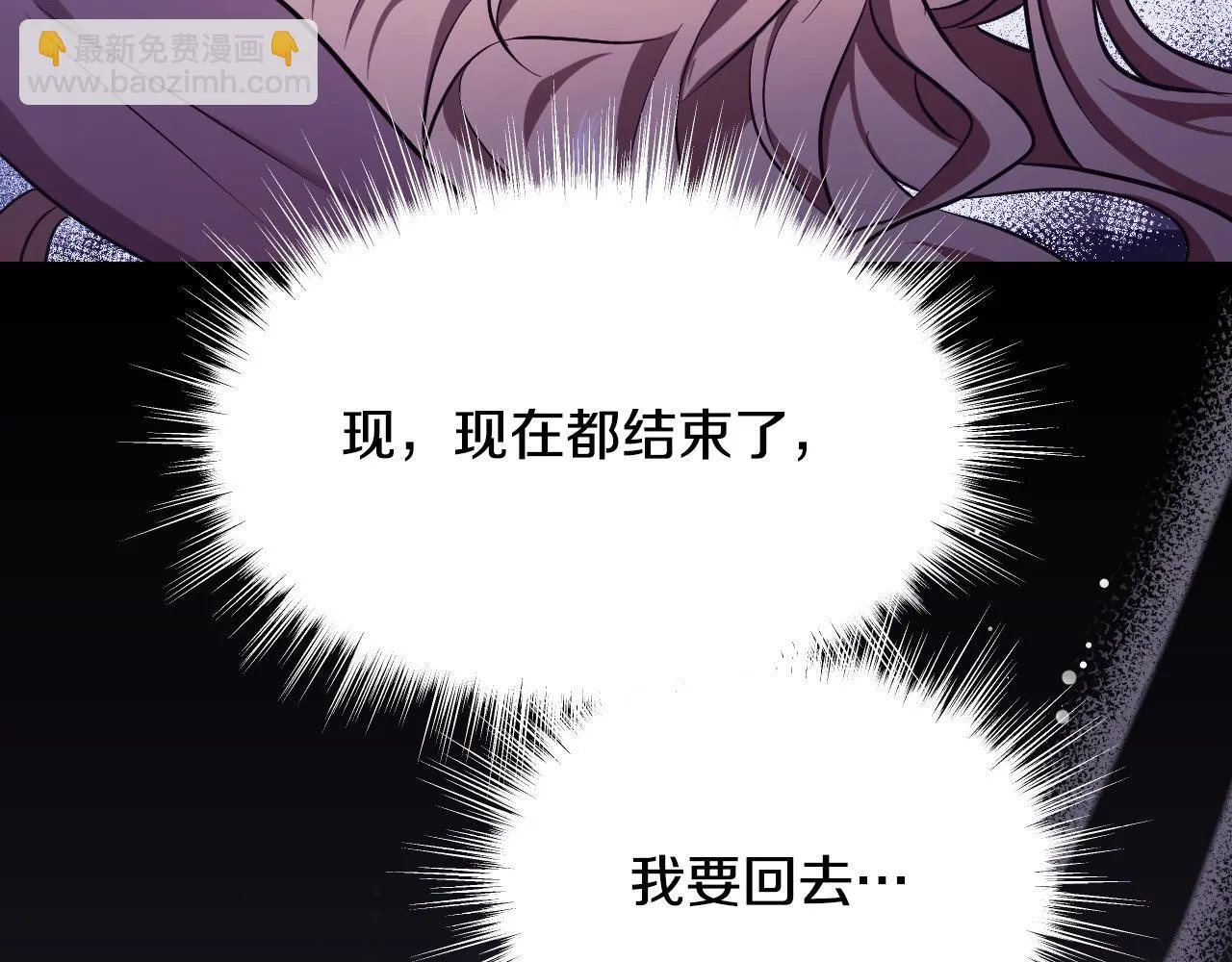 第20话 鬼混心愿达成 第106页