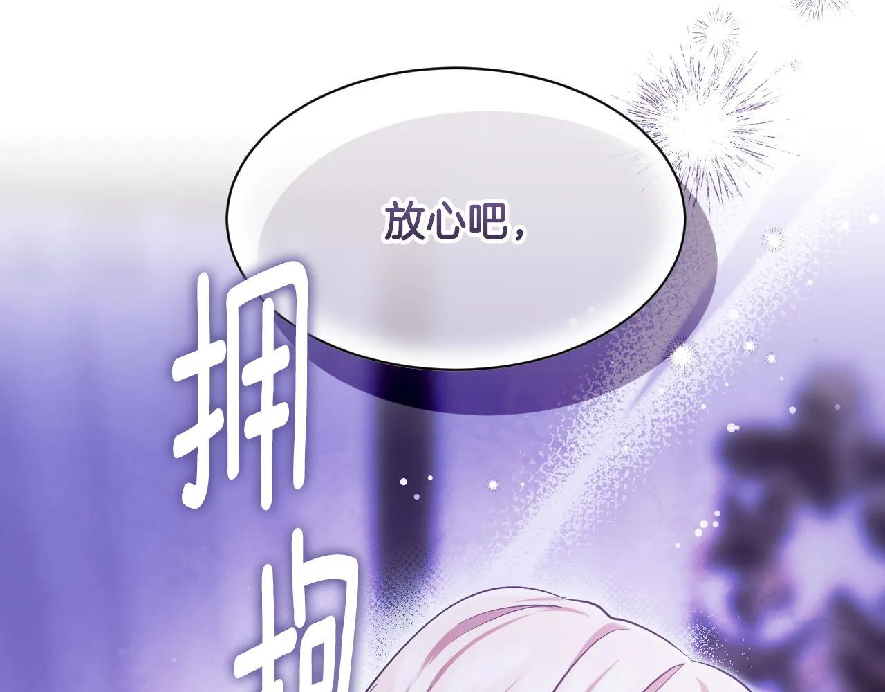 第20话 鬼混心愿达成 第115页