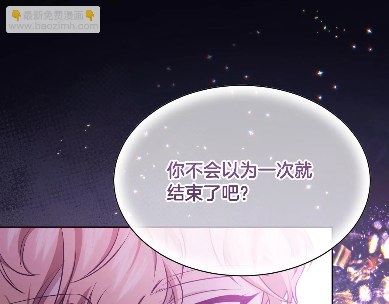 第20话 鬼混心愿达成 第119页
