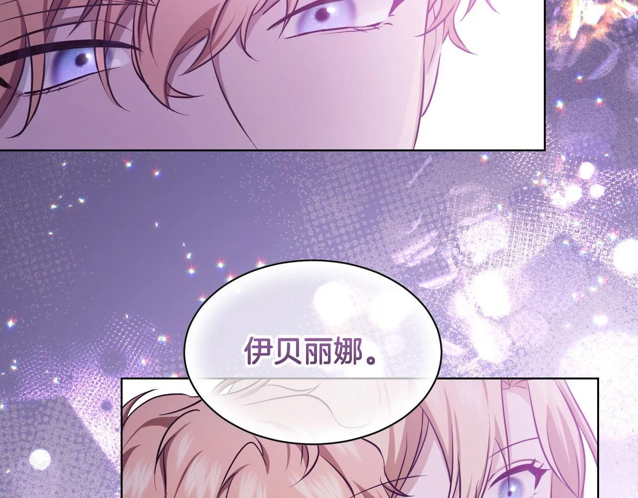 第20话 鬼混心愿达成 第120页
