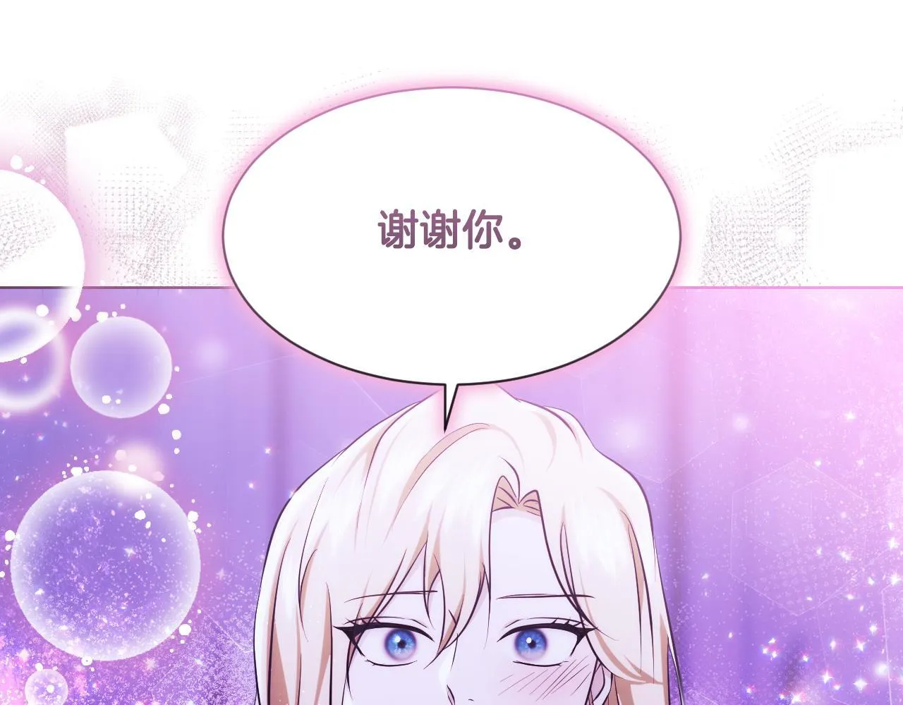 第20话 鬼混心愿达成 第130页